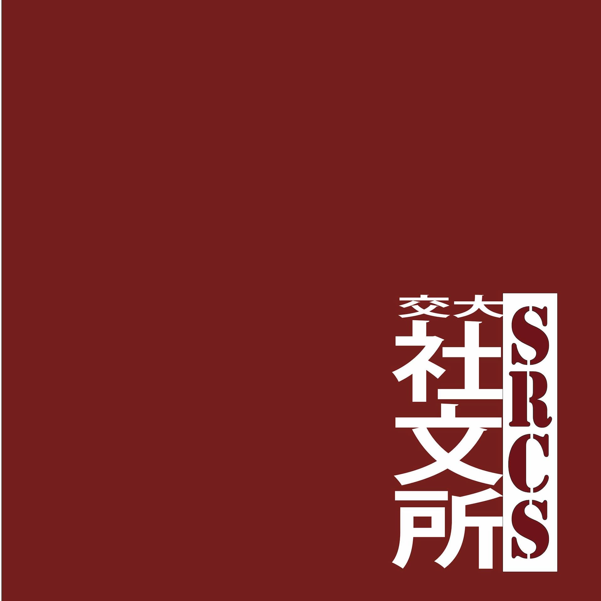 行政 | 所辦秘書4-5月休假日期 封面圖