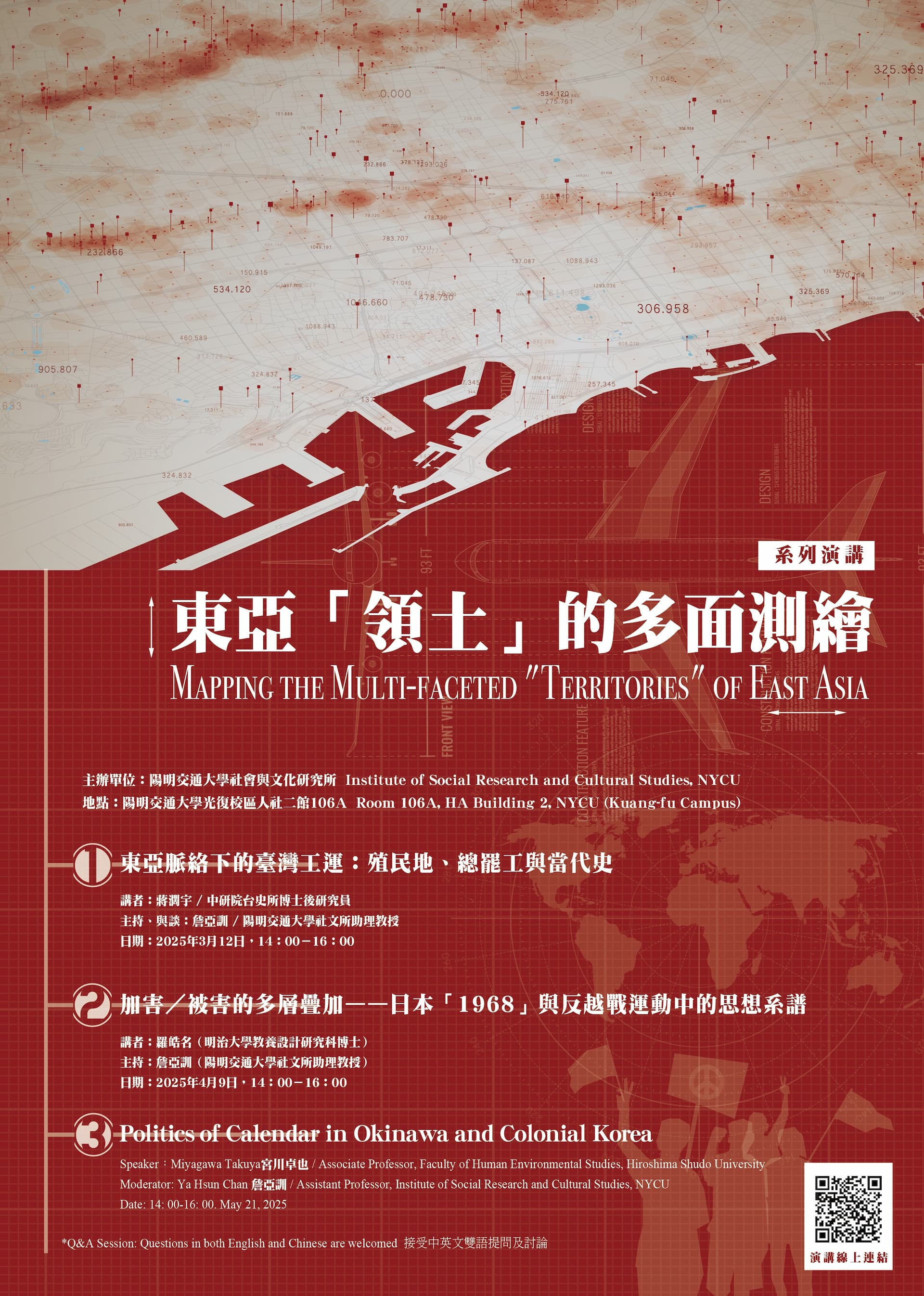 演講 | 5/21（三）宮川卓也 ”Politics of Calendar in Okinawa and Colonial Korea” 封面圖